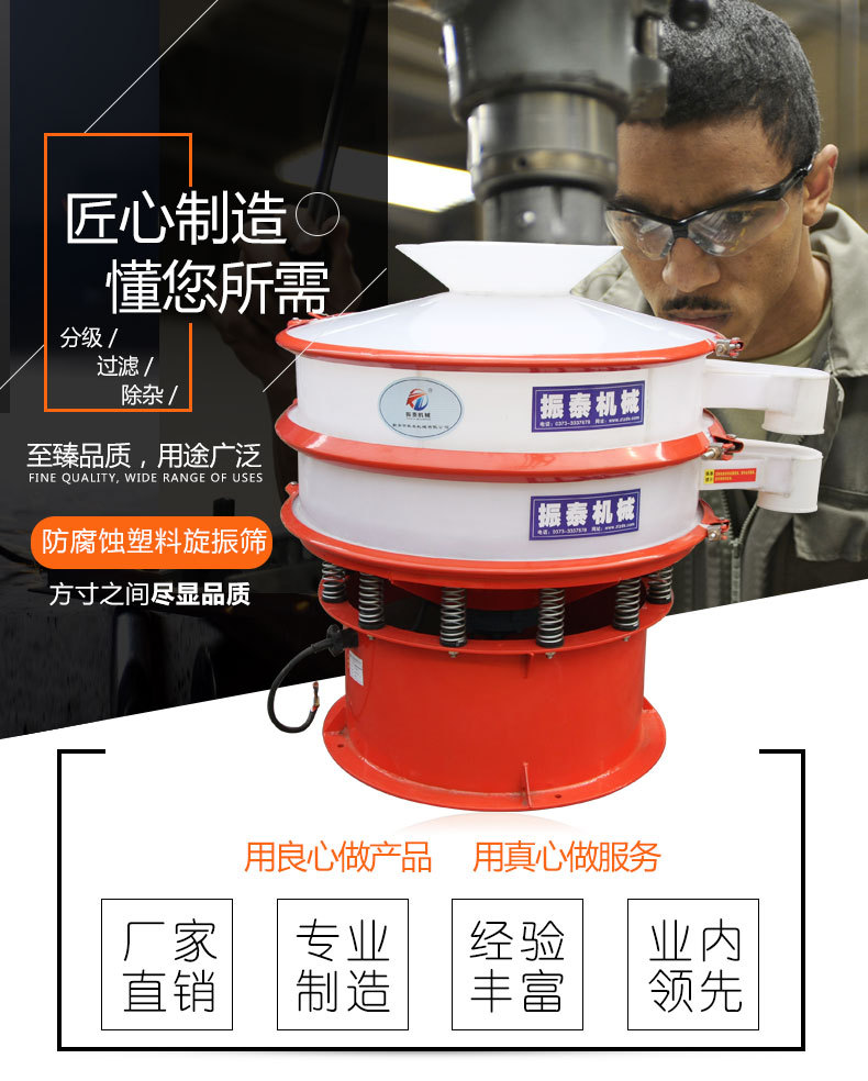 1000型盐酸盐塑料振动筛已发货宜昌，请常经理注意查收！