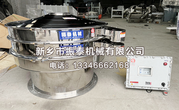 染料粉末超声波振动筛发货现场