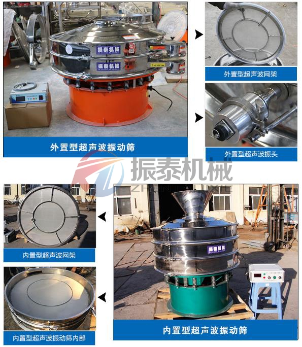 锌粉超声波震动筛外置内置超声波振动筛