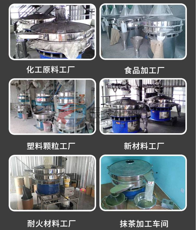 硬脂酸镁超声波振动筛行业应用