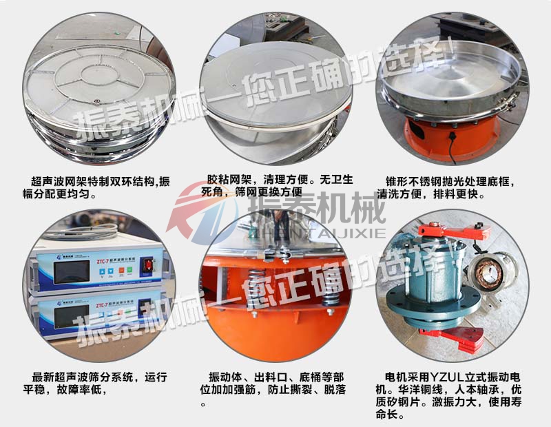 硅基负极材料超声波振动筛特点