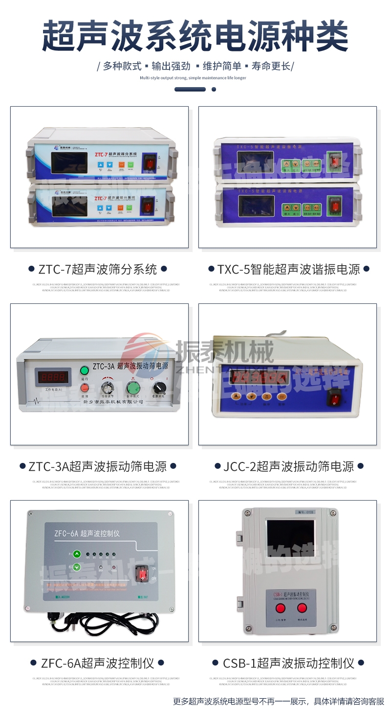 多晶硅超声波筛分系统介绍