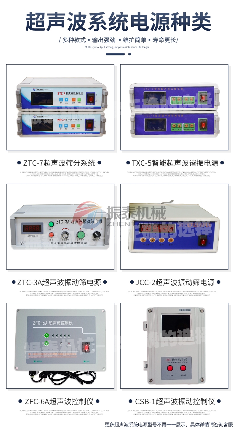 超声波筛分系统介绍