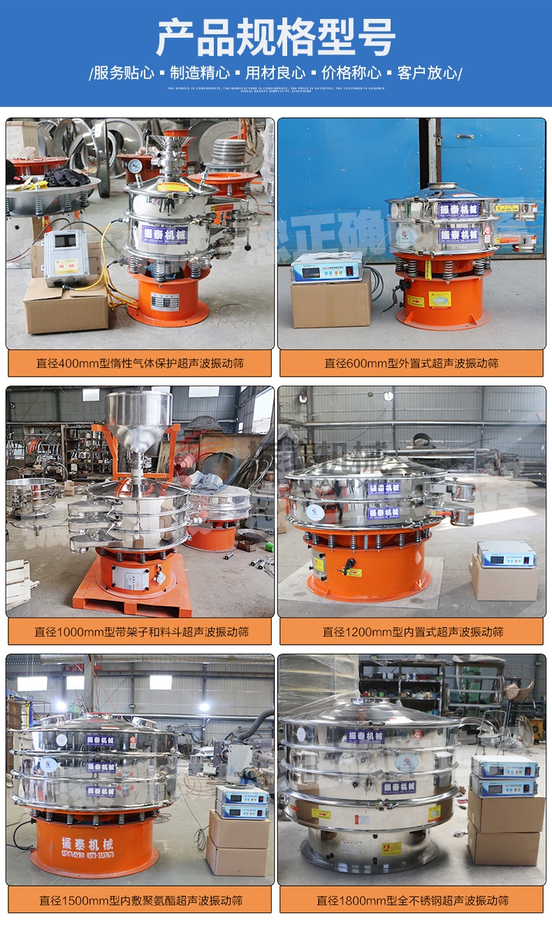 高铁酸钾超声波振动筛规格型号