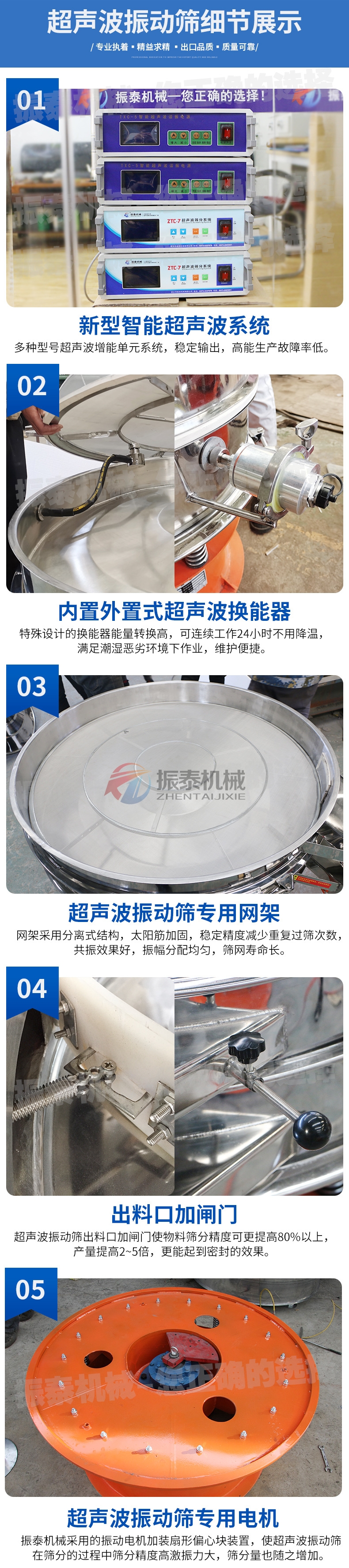 蜡粉超声波振动筛