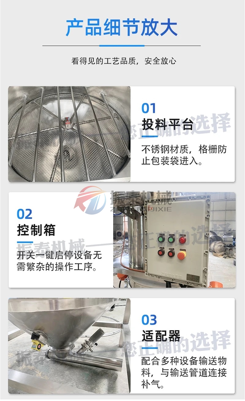 PVC粉无尘投料站细节