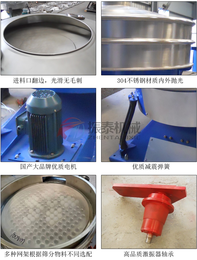 铁粉圆形摇摆筛细节
