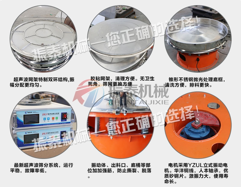 碳硅负极材料超声波振动筛特点