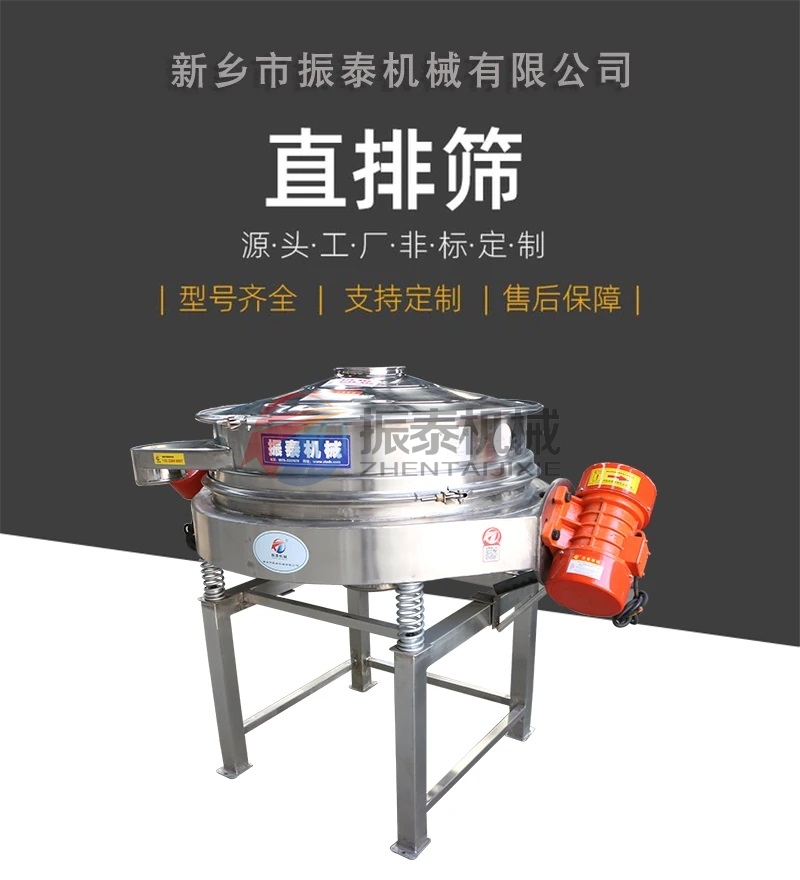 糊精直排筛