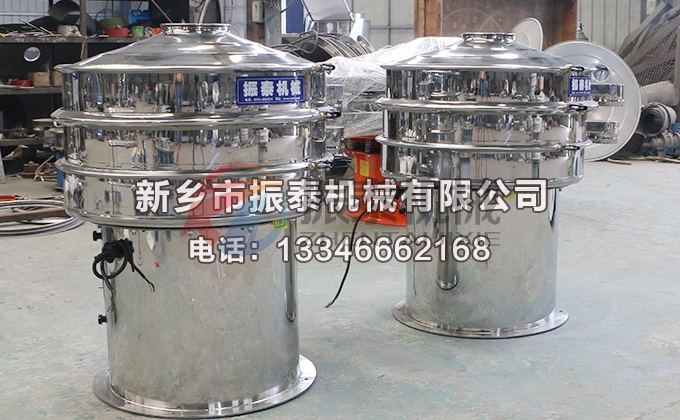 800型底桶加高316材质三氯化铝三元振动筛