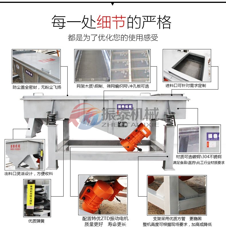 铝土矿直线振动筛细节图