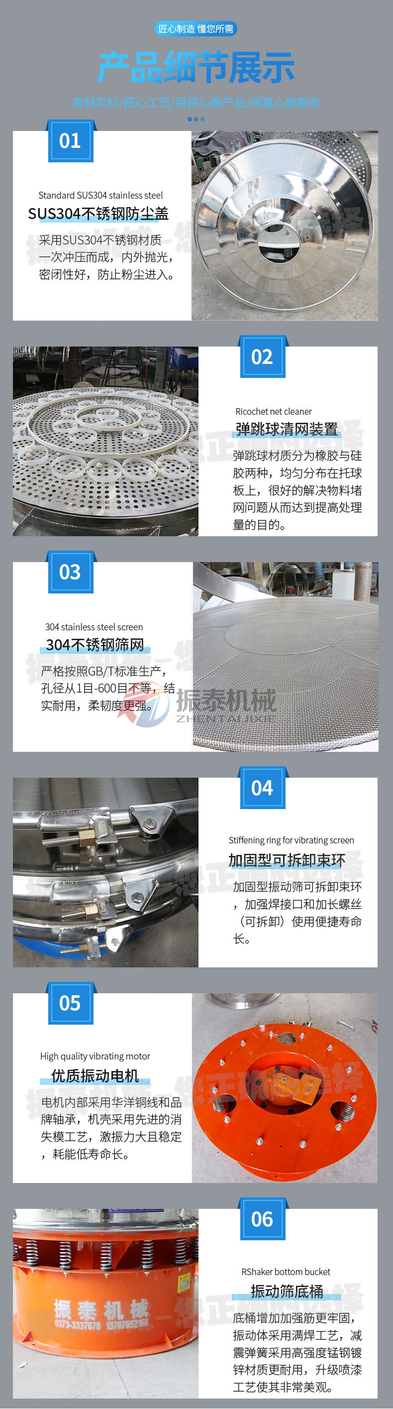 聚葡萄糖振动筛细节