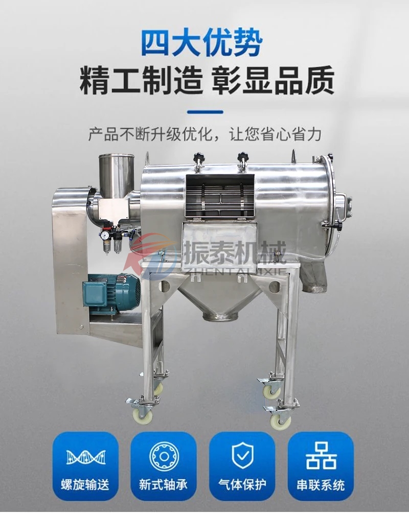 橡胶助剂气流筛