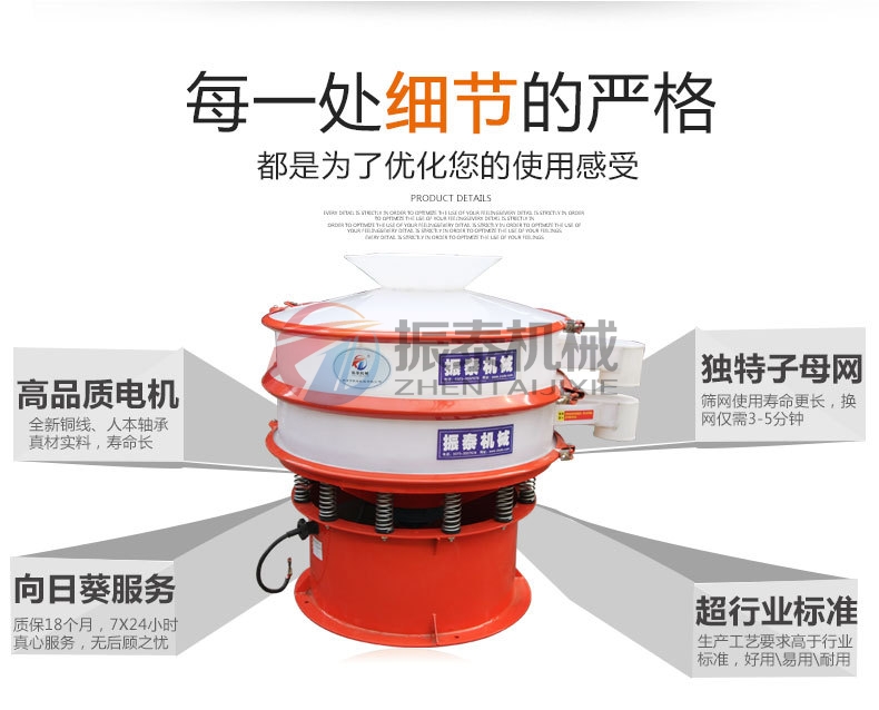 氟化氢钠塑料振动筛