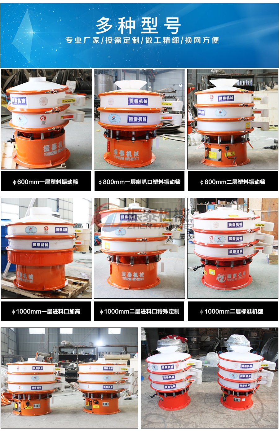 氟化氢钠塑料振动筛多种型号