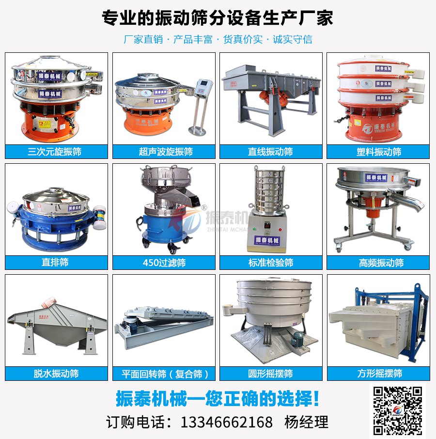 超声波振动筛厂家为您详解物料粒度基础知识