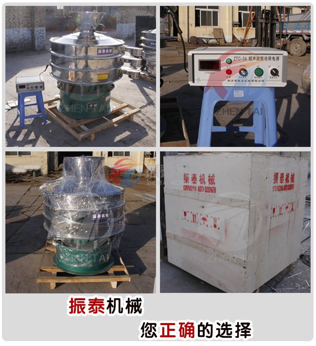 料斗式超声波振动筛