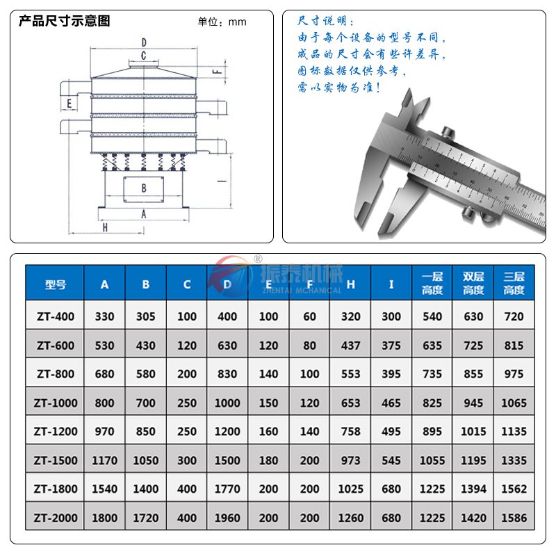 旋振筛产品外形尺寸