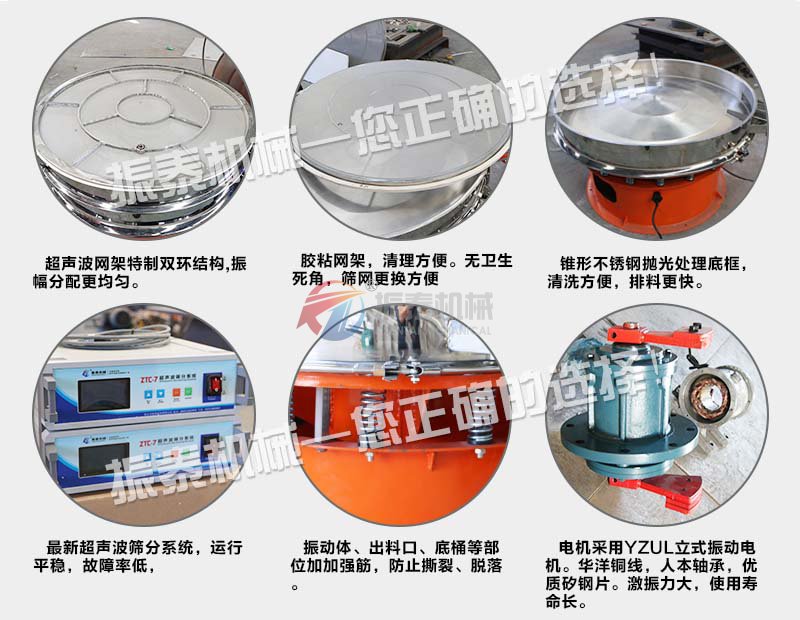 电池粉超声波振动筛